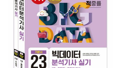빅데이터분석기사 실기 이기적? 후회는 절대 없을 거예요! 💖
